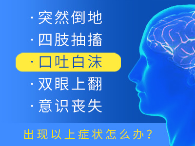 成都医院癫痫专科?儿童癫痫患者哪些食物不能吃